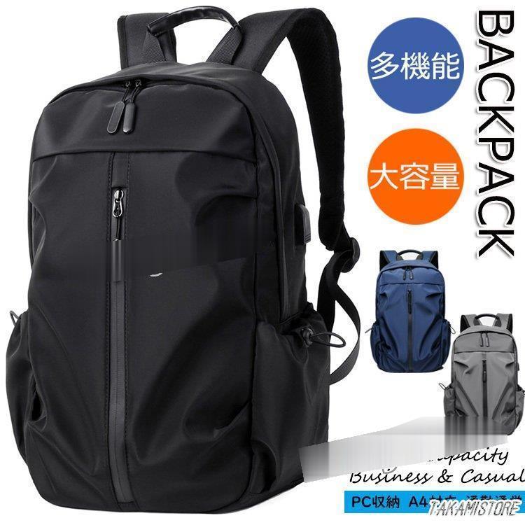 リュックサック メンズ リュック 防水 おしゃれ 大容量 レディース 通学 通勤 バックパック ビジネス Pc デイバッグ シンプル 黒大容量 バッグ 戸外 通学 Sf0518 Bag112 タカミストア 通販 Yahoo ショッピング