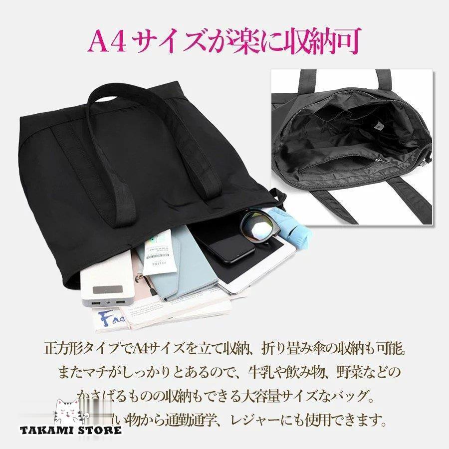 トートバッグ レディース a4 大きめ 通勤 通学 ナイロン 撥水 無地 ファスナー付き 軽い かわいい 横型 ビジネス 旅行 多収納 肩掛け おしゃれ シンプル 仕事用｜takami-store｜03