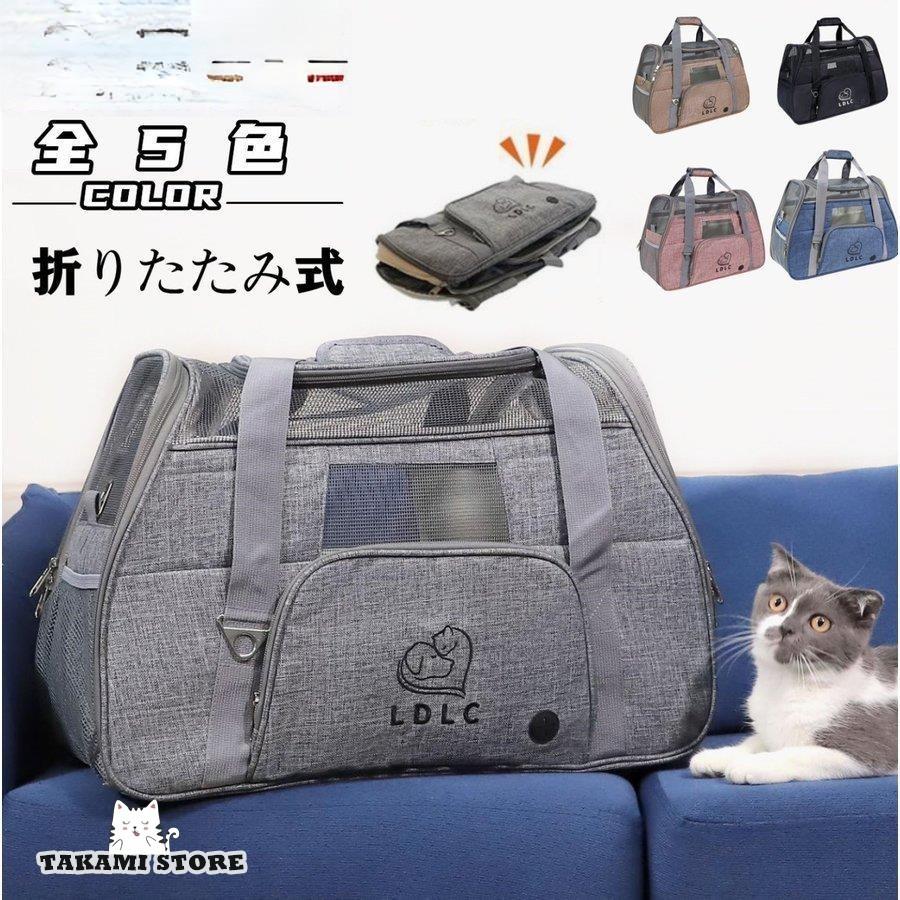 ペットキャリーバッグ ペット用バッグ 折りたたみ 軽量 安全ロック