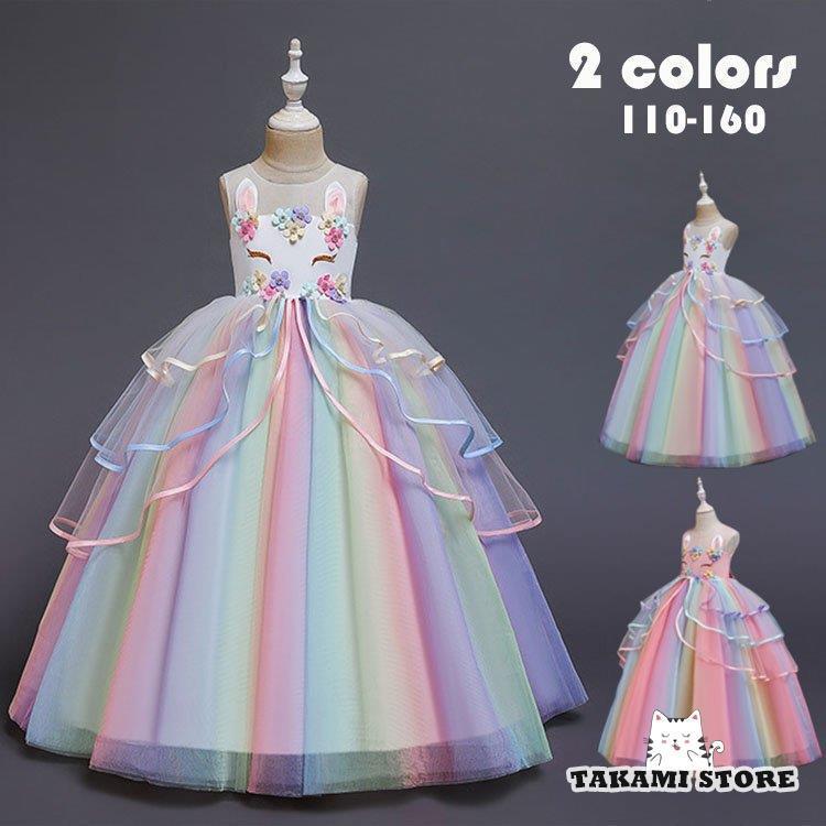 子供ドレス 女の子 発表会 ピアノ発表会 結婚式 虹色フォーマルドレス 二次会 花嫁 ジュニア キッズドレス 子供服パーティードレス プレゼント 上品子どもドレス Sf0519 Kiddress178 タカミストア 通販 Yahoo ショッピング