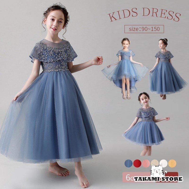 子供ドレス 女の子 フォーマルドレス チュール フォーマル 発表会 結婚式 ワンピース 子ども キッズドレス キッズ 子供服 ドレス パーティドレス 子供フォーマル | ブランド登録なし | 14