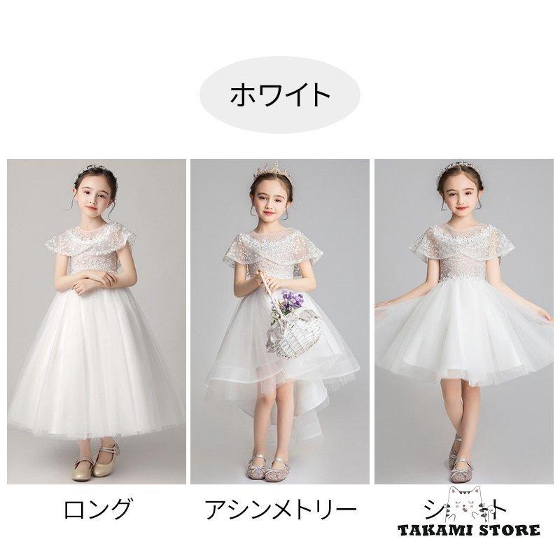 子供ドレス 女の子 フォーマルドレス チュール フォーマル 発表会 結婚式 ワンピース 子ども キッズドレス キッズ 子供服 ドレス パーティドレス 子供フォーマル | ブランド登録なし | 15
