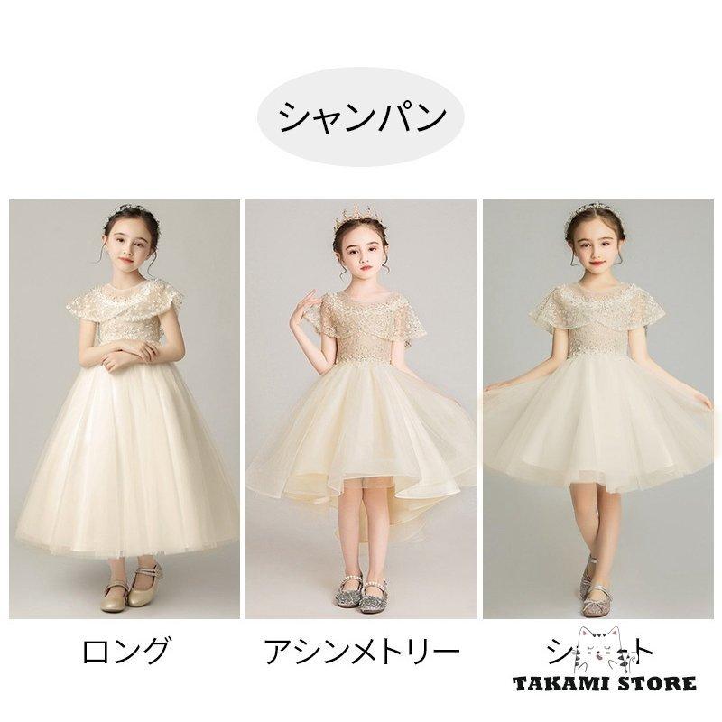 子供ドレス 女の子 フォーマルドレス チュール フォーマル 発表会 結婚式 ワンピース 子ども キッズドレス キッズ 子供服 ドレス パーティドレス 子供フォーマル | ブランド登録なし | 16