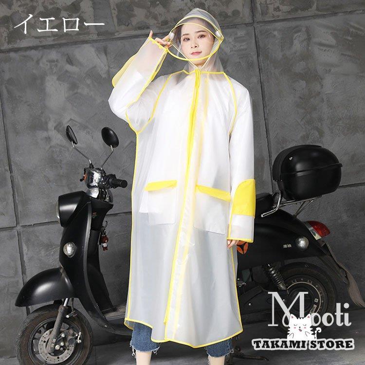 レインコート メンズ レディース 自転車 レインウェア おしゃれ リュック対応 ロング丈 レインポンチョ 前開き ダブルバイザー付き 透明 通学通勤 送迎 雨具 Sf0519 Raincoat4 タカミストア 通販 Yahoo ショッピング