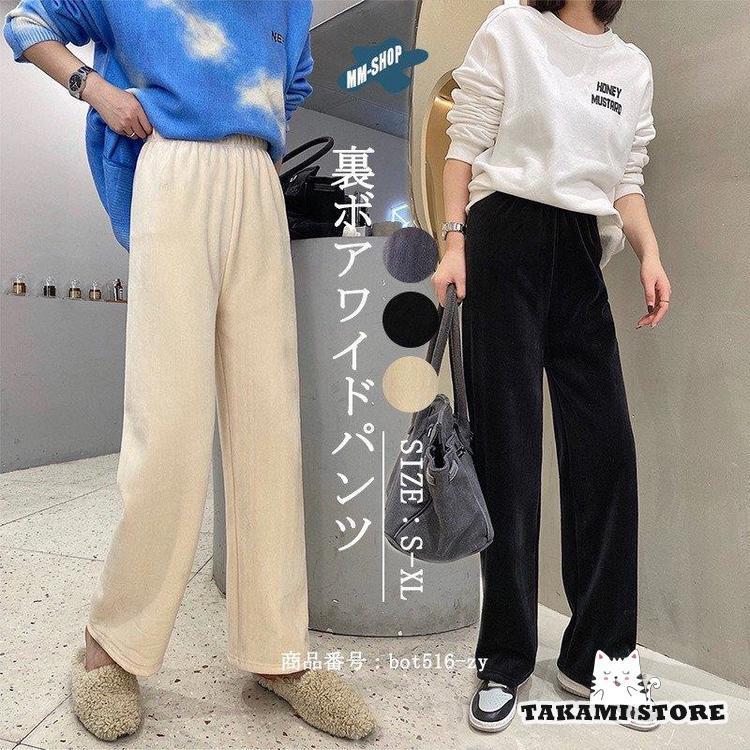 レディース ハイウエスト カジュアルパンツ 無地＆シンプル 裏起毛