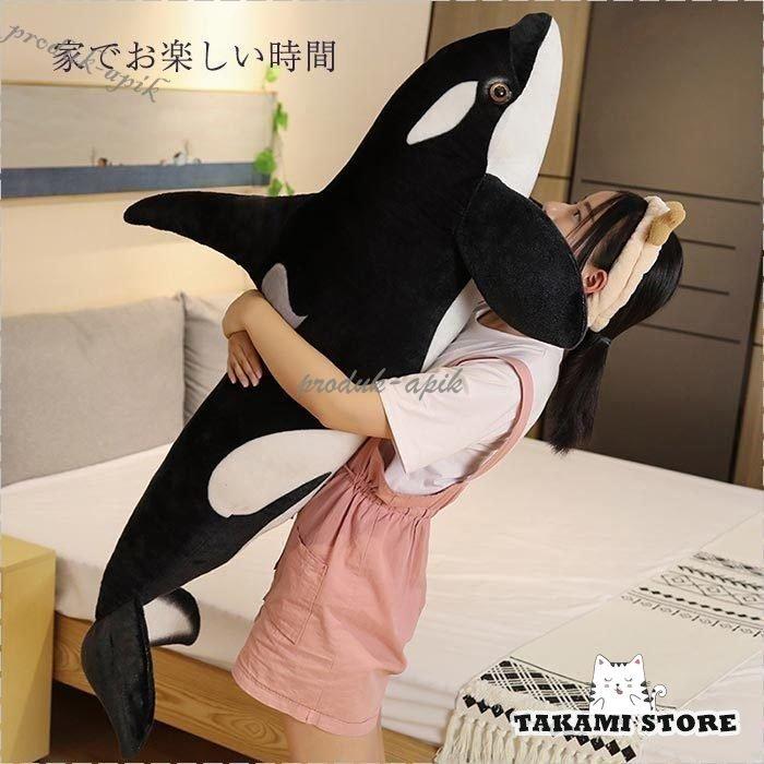 クジラ くじら シャチ ぬいぐるみ 動物 特大シャチ 水族館 鯨 巨大