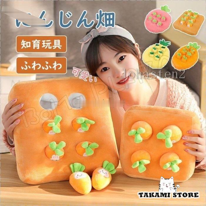 にんじん にんじん畑 知育玩具 ぬいぐるみ new 出産祝い お誕生日 入園