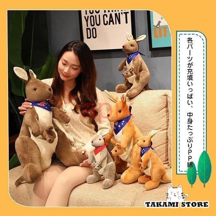 ぬいぐるみ カンガルー リアル インテリア雑貨 おもちゃ 添い寝 癒し