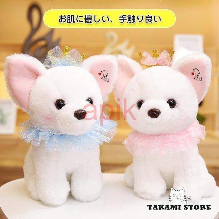 ぬいぐるみ いぬ チワワ かわいい 癒し ふわふわ インテリア雑貨