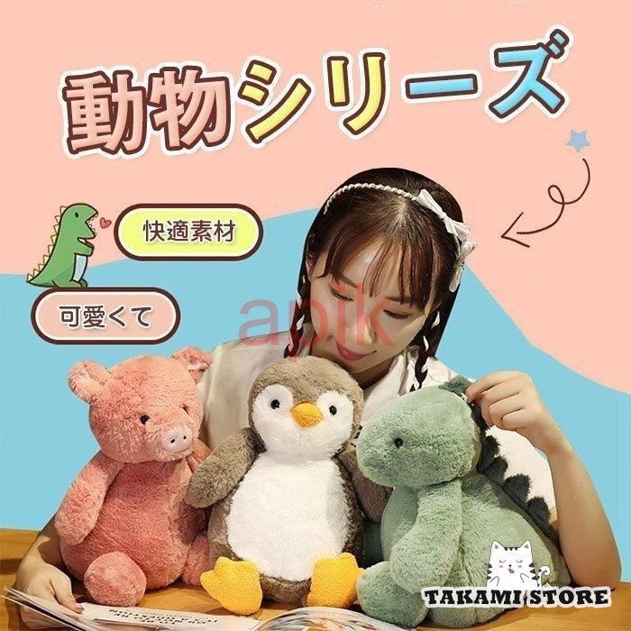 ぬいぐるみ　サル　コアラ　パンダ　牛　ペンギン　ブタ　犬　恐 竜　ウサギ　抱き枕 　ふわふわ　かわいい　インテリア　誕生日プレゼント35cm｜takami-store｜10