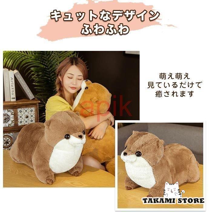 ぬいぐるみ カワウソ かわいい 抱き枕 インテリア雑貨 誕生日
