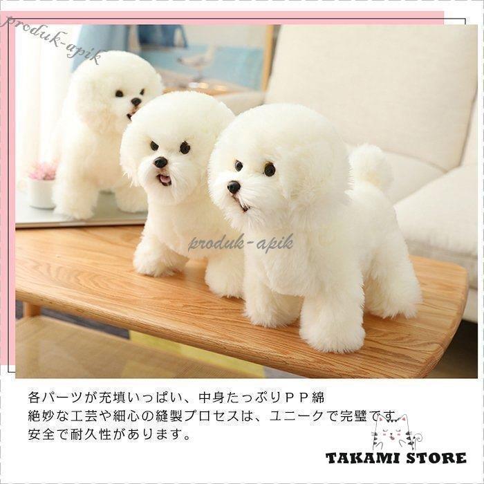 ビションフリーゼ 犬 ぬいぐるみ 動物 リアル アニマル ワン
