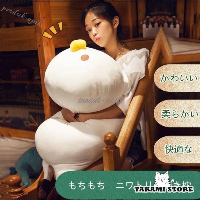 スーパーもちもちニワトリ抱き枕大きい抱き枕ぬいぐるみ特大動物可愛い