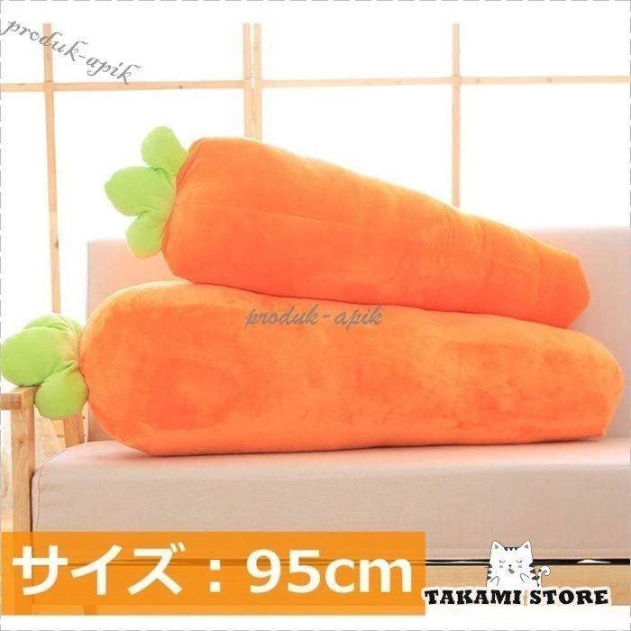 抱き枕 枕 ぬいぐるみ 寝枕 ニンジン ビッグ クッション かわいい ロングクッション付き ふわふわ お昼寝枕 子供 プレゼント 95cmの画像