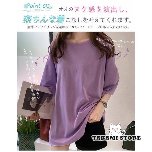 シャツ ロング tシャツ 半袖 カットソー 無地 トップス フレンチスリーブ Tシャツ shirt プルオーバー 夏 ロングTシャツ 体型カバー カジュアル｜takami-store｜13