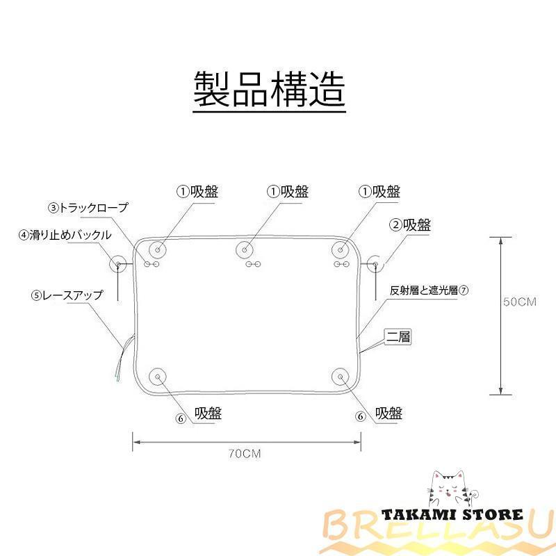 車用カーテン 車 車内 自動車 カーテン 猛暑対策 車種汎用 吸盤 サンシェード 遮光 紫外線保護ト 一枚 快適休憩 UVカッ｜takami-store｜07