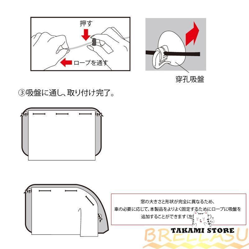 車用カーテン 車 車内 自動車 カーテン 猛暑対策 車種汎用 吸盤 サンシェード 遮光 紫外線保護ト 一枚 快適休憩 UVカッ｜takami-store｜09