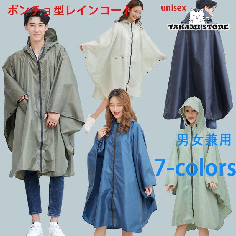 レインコート レディース ポンチョ メンズ フード 雨具 自転車 バイク