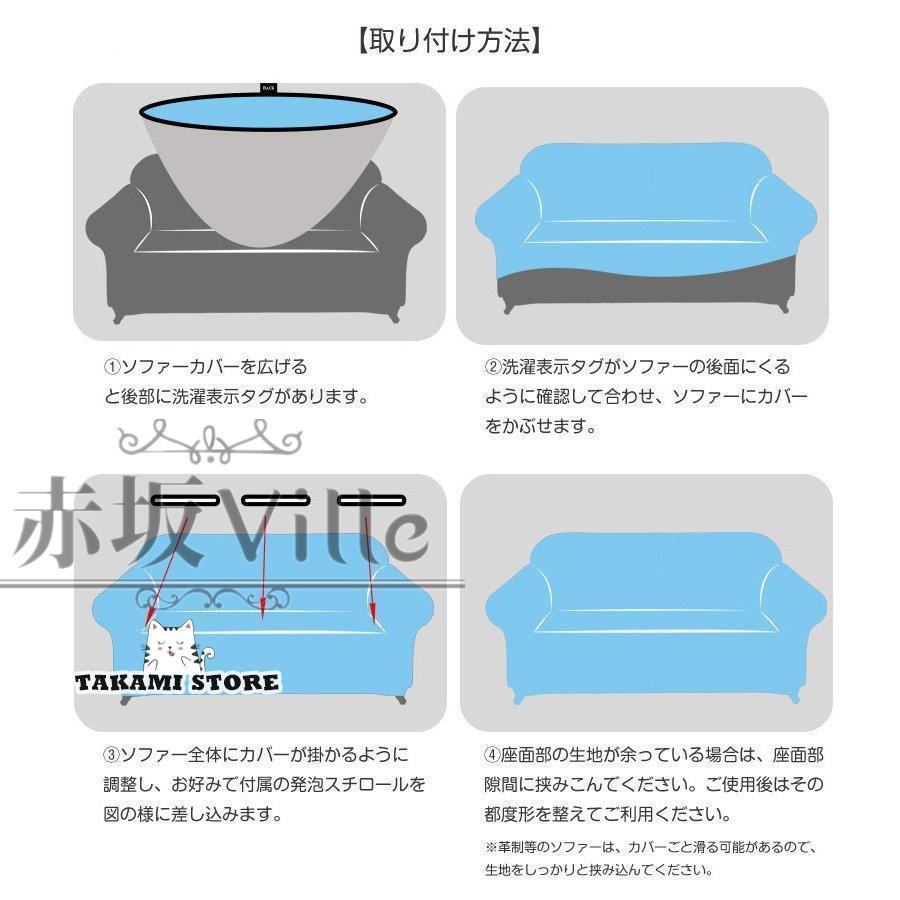 ソファーカバー 3人掛け 2人掛け 撥水加工 シンプル 肘あり 押し込み棒付き 無地 全11色 洗える ちょうど良い 伸縮 洗濯可能｜takami-store｜13