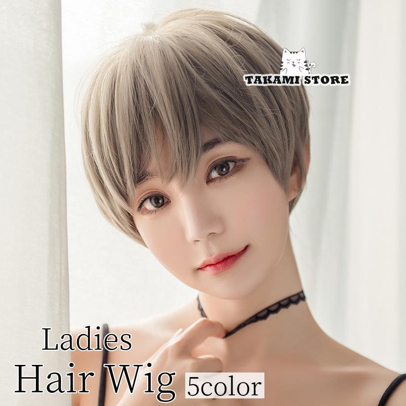 フルウィッグ レディース 全頭かつら ヘアウィッグ ショートヘア