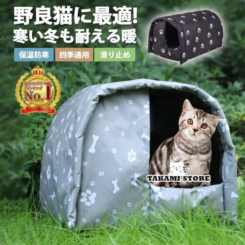 外猫ハウス　猫ベッド　屋外ハウス　 防寒対策済み　@nikoneko 外猫ハウス 猫ベッド 屋外ハウス 防寒対策済み @nikoneko 猫
