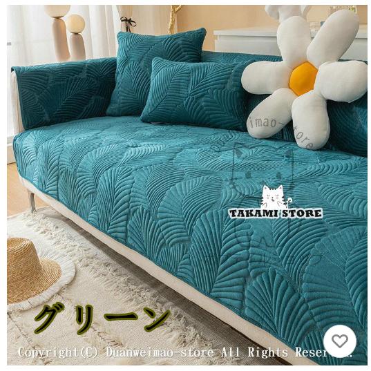ソファーカバー マルチカバー 汚れ防止 座面カバー もこもこ
