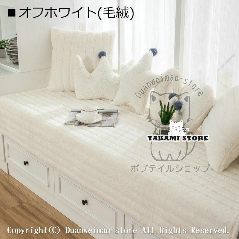 マットレス　出窓マット 45cm*230cm*8cm カバー取り外し可能　未使用 マットレス 出窓マット 45cm*230cm*8cm カバー取り外し可能 未使用