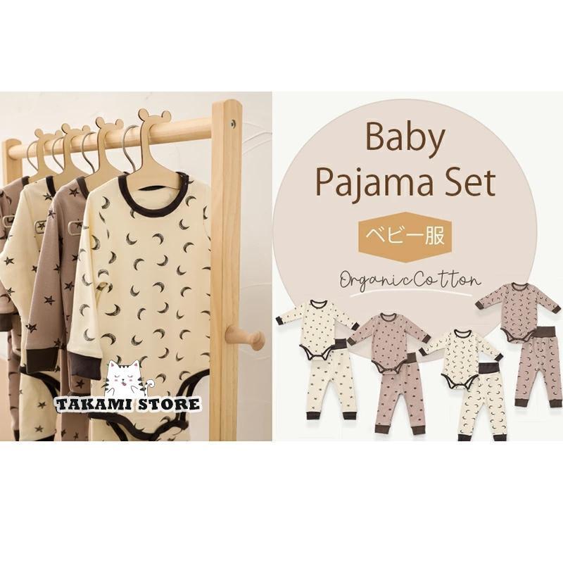 ベビー服 長袖 ロンパースとパンツ 2点セット ベビーパジャマ