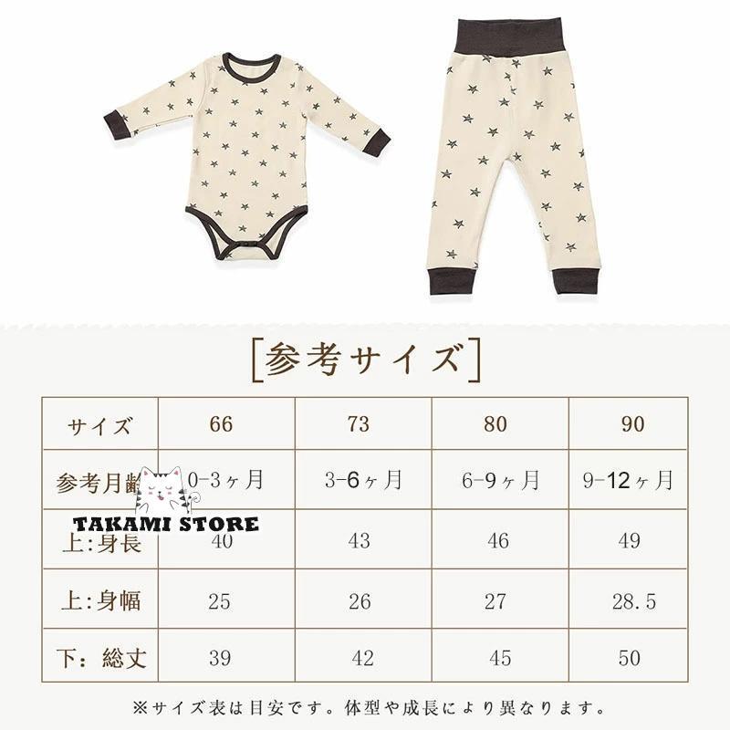 ベビー服 長袖 ロンパースとパンツ 2点セット ベビーパジャマ