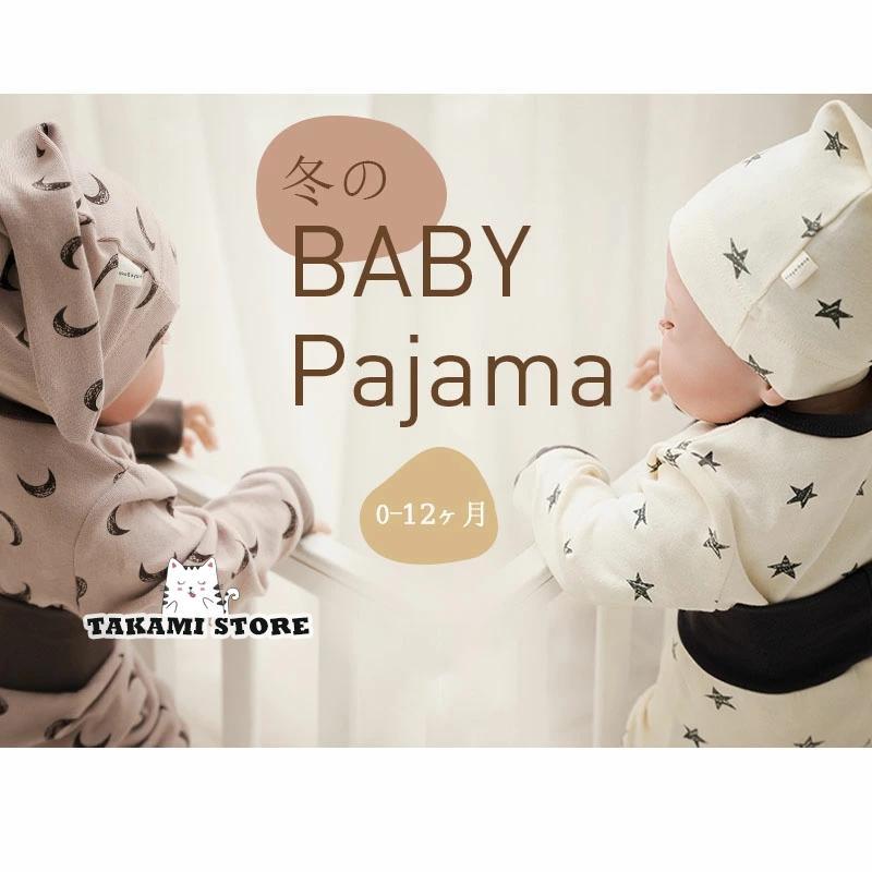 ベビー服 長袖 ロンパースとパンツ 2点セット ベビーパジャマ