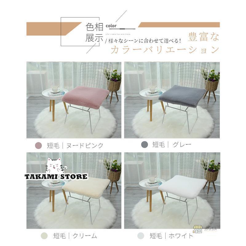 エコファーチェアパッド チェアマット 椅子/スツール/ダイニングチェア