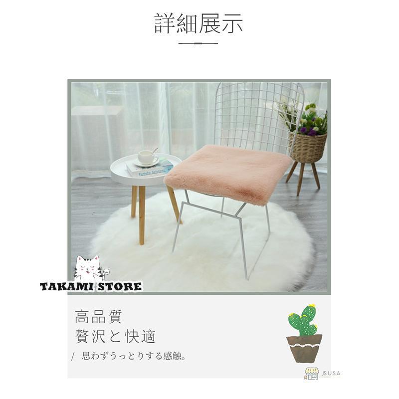 エコファーチェアパッド チェアマット 椅子/スツール/ダイニングチェア