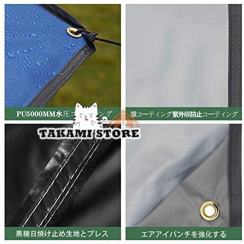 超大型タープ キャンプ天幕300*450cm 日除け 紫外線カート 防水