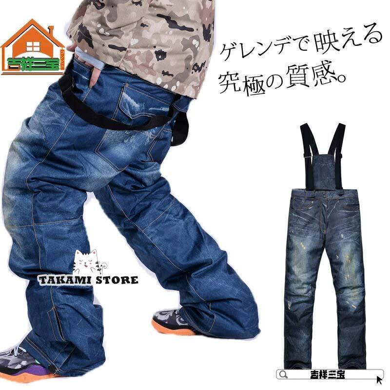新品タグ付き スキー スノーボード ウェア パンツ オーバーオール デニム調 デニムの様な スノボパンツ スノボウェア スキーウェア メンズ