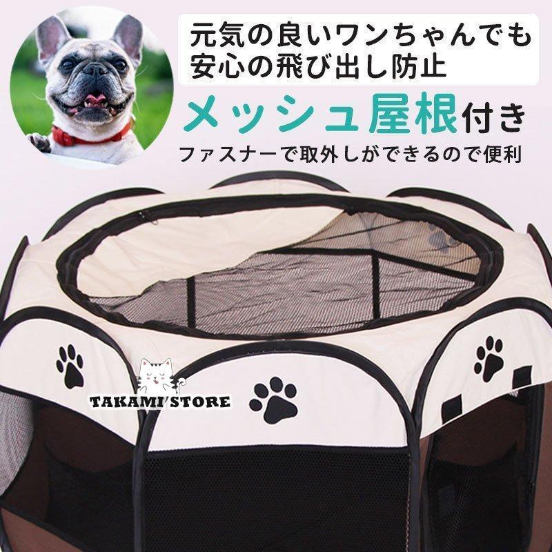 折りたたみ ペットサークル ペット 小型犬 犬用 ペットハウス ケージ ゲージ 柵 犬用 猫用 うさぎ 小動物 八角形 メッシュ 旅行 お出かけ かわいい プレゼント｜takami-store｜09