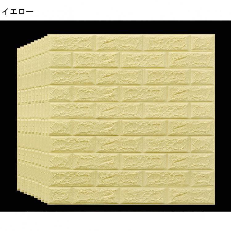 壁紙 シール おしゃれ 白 レンガ ウォールステッカー 3D 立体 背景