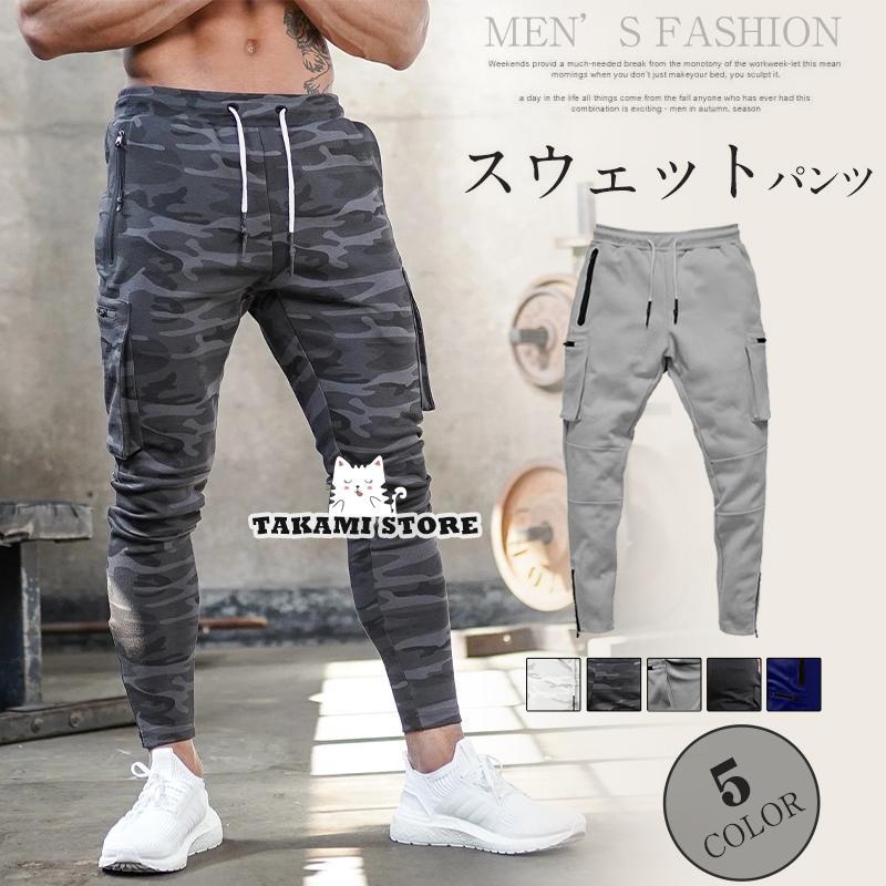 スウェットパンツ メンズ スエット ジョガーパンツ ジョガー 迷彩柄