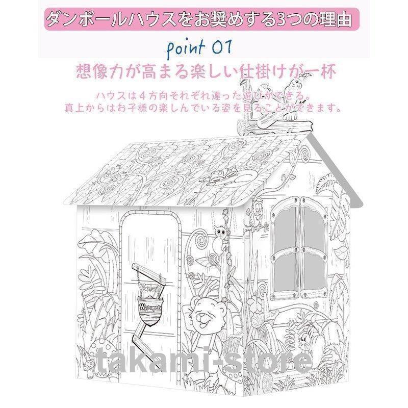 ダンボールハウス 白 段ボールハウス ダンボール 絵書き おもちゃ 子供用 キッズ 子供用テント 組み立て式 こども 誕生日プレゼント 男の子 女の子 3歳 収納簡単｜takami-store｜02