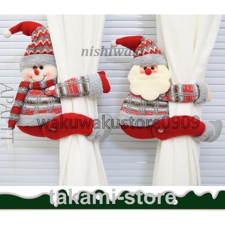 カーテンタッセル クリスマスサンタクロース クリスマス雪だるま おしゃれ インテリア ロープ カーテンアクセサリー 丸いボールのペンダント カーテン留め具 内装用品 カーテンタッセル クリスマスサンタクロース クリスマス雪だるま おしゃれ インテリア ロープ カーテンアクセサリー 丸いボールのペンダント カーテン留め具