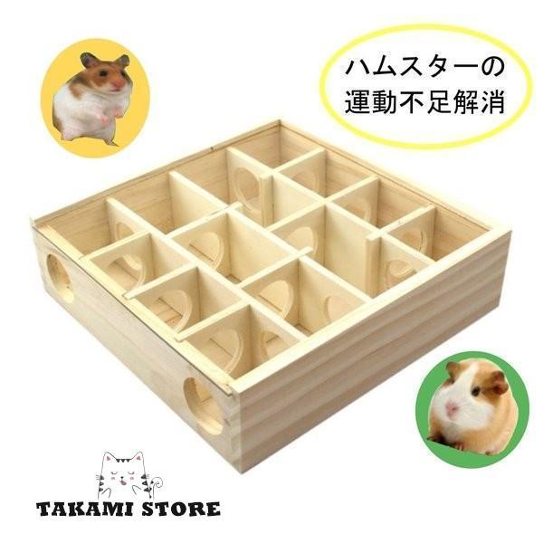 ハムスター 小動物 おもちゃ 迷路 木製 ペットの運動 ケージ