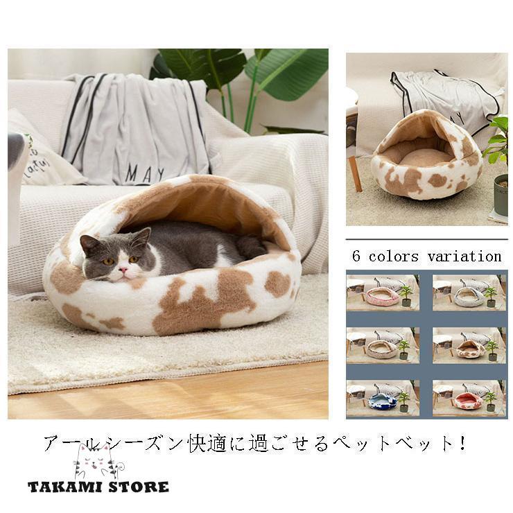 ドームべッド 猫 犬 ペット ベッド クッション マット ソファ ハウス; 楽天市場】猫 べッド 犬 ベッド 猫ハウス 冬 猫用ベッド 猫