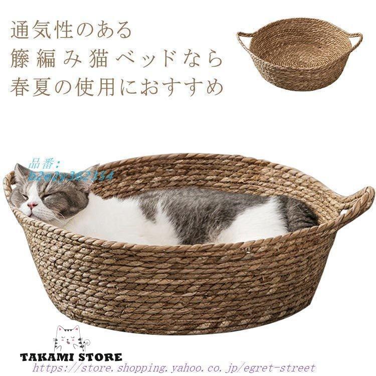 夏のきれいな藤編み猫小屋ペット用品猫別荘 夏のきれいな藤編み猫小屋ペット用品猫別荘 夏のきれいな藤編み猫小屋