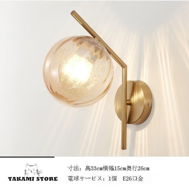 い114壁掛け照明 壁掛け灯 ブラケットライト 玄関照明 壁掛けライト ブラケットライト 北欧 照明 壁掛け照明 玄関照明