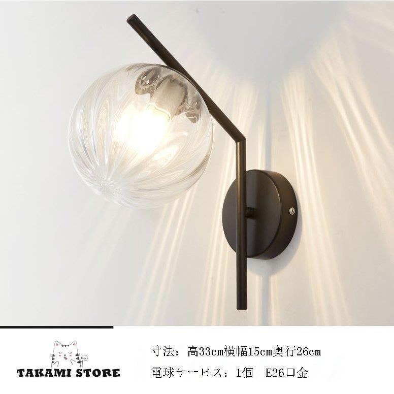 壁掛けライト ブラケットライト 北欧 照明 壁掛け照明 玄関照明