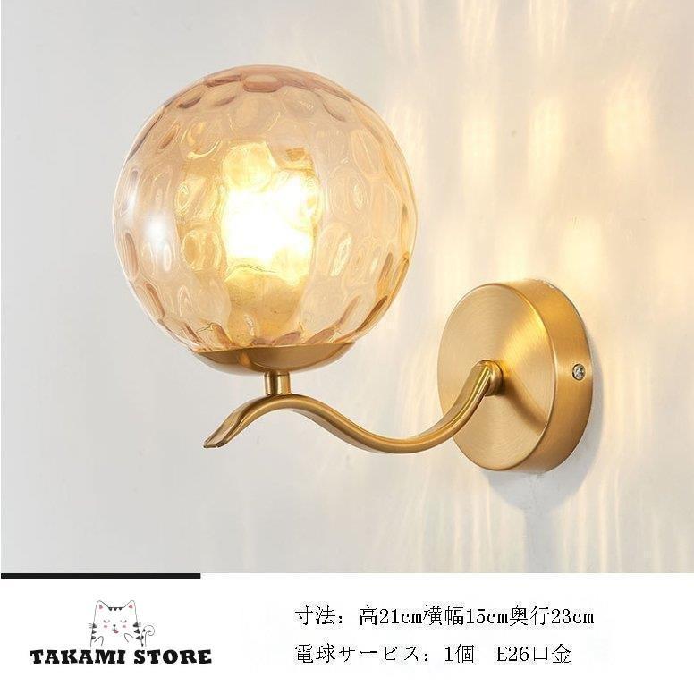 LED壁掛け照明 ブラケットライト 北欧風 壁掛けライト ブラケットライト 北欧 ブラケット照明 壁掛け照明