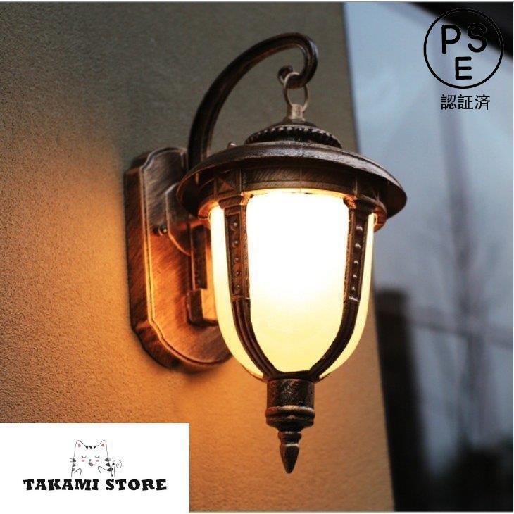 玄関灯 壁掛けライト アンティーク風 ポーチライト 壁掛け 照明