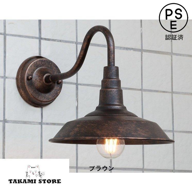 5☆大好評 壁掛けライト 玄関 照明 インダストリア レトロ 照明器具 壁掛け照明 アンティーク風 外灯 ウォールライト 防水 ガーデン ブラケットライト 室内 屋外 外灯 ウォールランプ