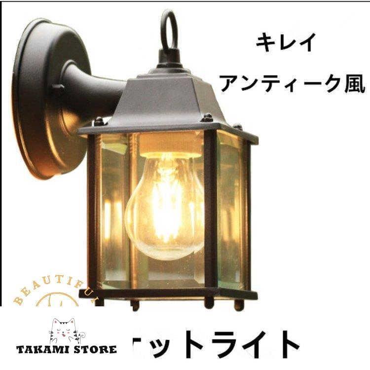 アンティーク 屋内外 ポーチライト ウォールランプ 玄関 Amazon.co.jp: ALLUCK 屋外 ウォールランプ アンティーク