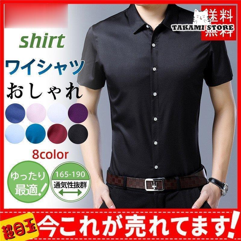 ワイシャツ メンズ 半袖 Yシャツ ボタンダウン ビジネス シャツ カッターシャツ スリム レギュラー おしゃれ 父の日 ホワイト オフィス Takami1007 Win612 タカミストア 通販 Yahoo ショッピング
