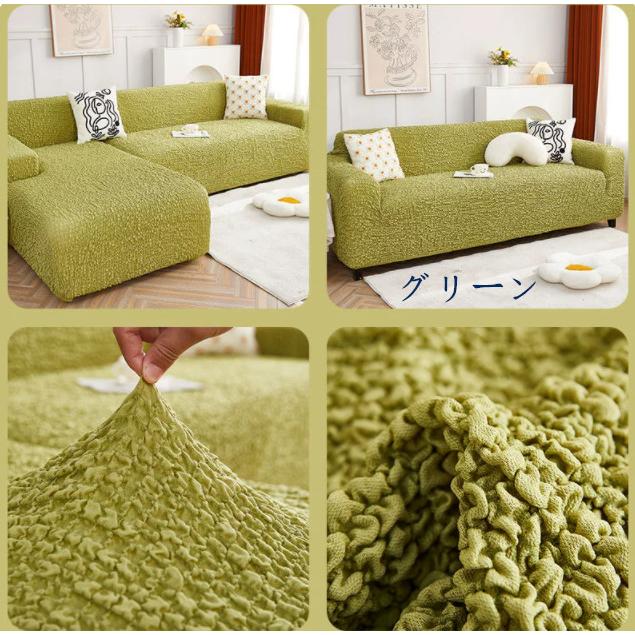 ソファーカバー 3人掛け 肘掛?背もたれ一体型 ウエーブ生地